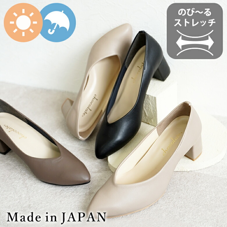 日本製 レインシューズ パンプス 痛くない 柔らかい 晴雨兼用 防水 撥水 レディース 歩きやすい 走れる 履きやすい 幅広 黒 冠婚葬祭 仕事用 シューファンタジー 靴 送料無料 ◇ アーモンドトゥ Vカット ストレッチ レインパンプス