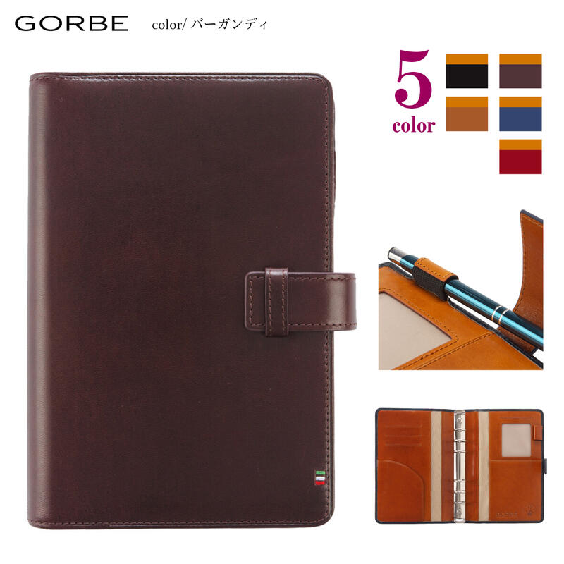 スマホが入るシステム手帳 B6 ブランド 革 イタリアンレザー 6穴 バイブル リング 厚手 GORBE ゴルベ 名刺 スマホ カード 収納 ビジネス メンズ レディース ユニセックス 本革 牛革 ギフト 誕生日 記念日 プレゼント 11,644円