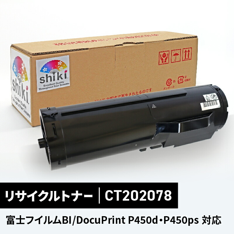 楽天市場】【リサイクルトナー】Canon カートリッジ527 国内再生