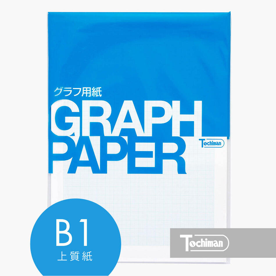 グラフ用紙 B1 1mmグラフ 50枚入 81 4g 700mm 1000mm方眼 M2 X アイ色 グラフサイズ 上質紙 数学 用紙 製図 設計 63 以上節約 1mmグラフ