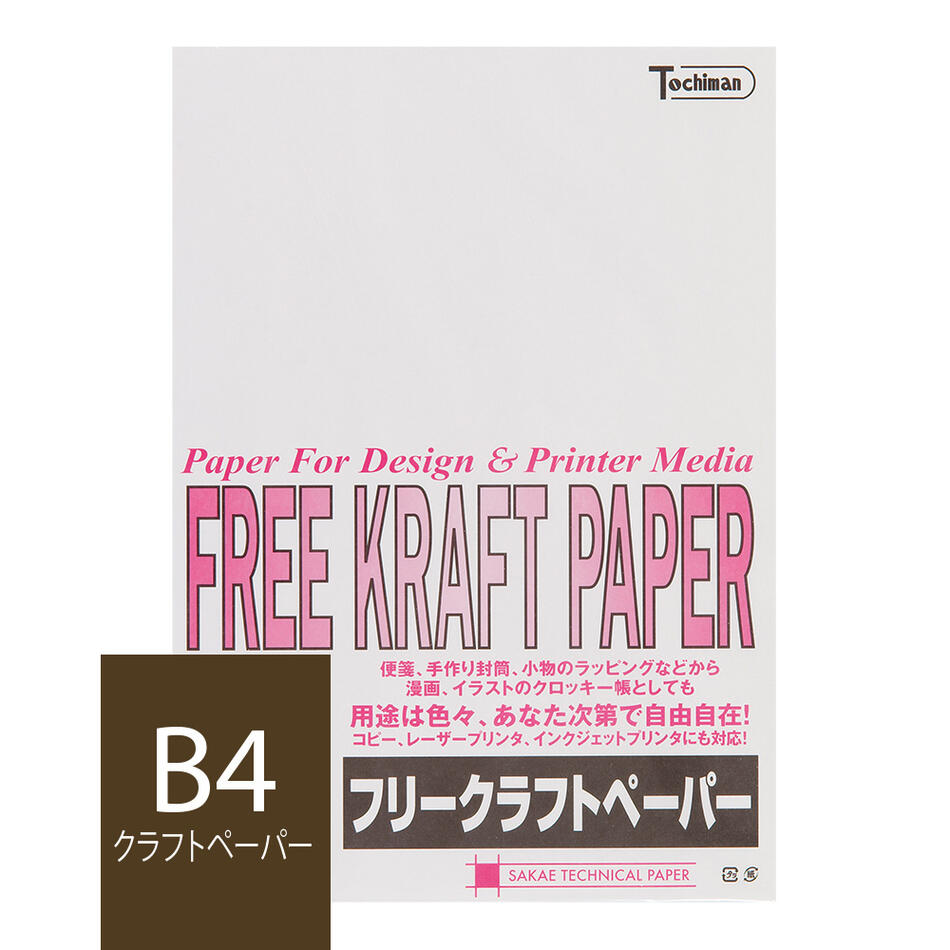 楽天市場 クラフト紙 B4 クラフトペーパー70g M2 100枚 ホワイト Sakae Tp トチマン デザイン 製図用品 良質文具取扱いショップ トモエ堂 トモエ堂