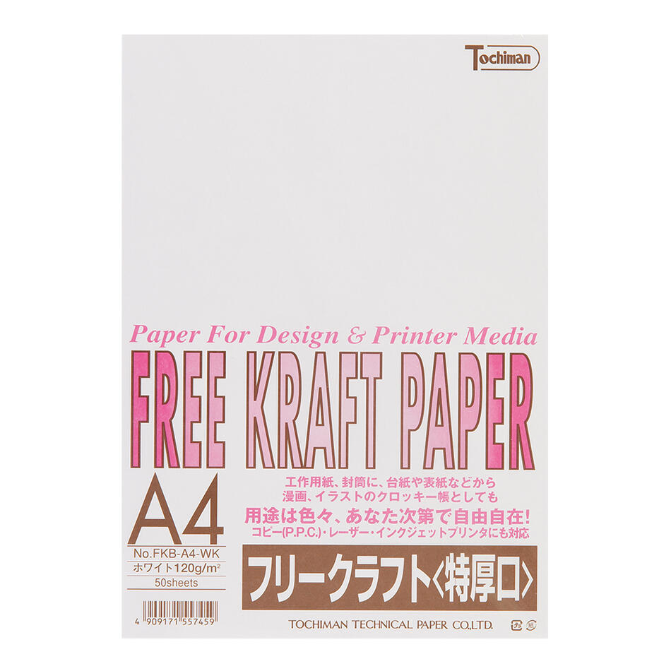 クラフト紙 フリークラフトペーパー 薄茶色 Sakae 50枚 1g 印刷対応 ライトブラウン 特厚口 トチマン 工作 Kraft M2 Tp Free Pop