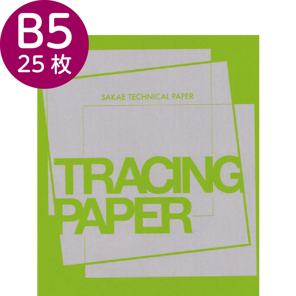 楽天市場】トレペ B5 カラートレーシングペーパー 95g/m2 グリーン 半 