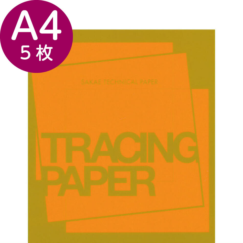 楽天市場】トレペ A4 カラートレーシングペーパー 95g/m2 オレンジ 半透明 25枚 橙色 印刷 ラッピング おしゃれ 写し絵 折り紙  コラージュ 色付き アレンジ SAKAE TP トチマン サカエテクニカルペーパー トモエ堂 カラートレス TRACING PAPER : トモエ堂