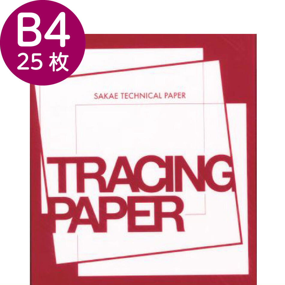 SAKAEテクニカルペーパー 貼合せSトレーシング55g A3 25枚 - 通販