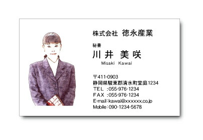 著名文化人名刺 6枚 蛍光名刺作成が格安 - 印刷通販【名刺21】