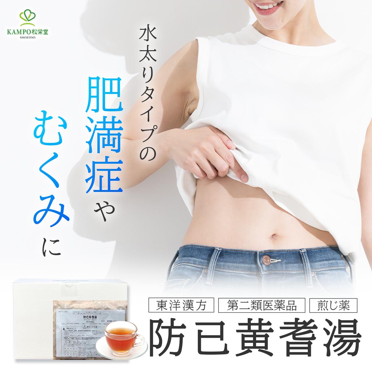 【KAMPO松栄堂】一般受け商いもの度合い2026