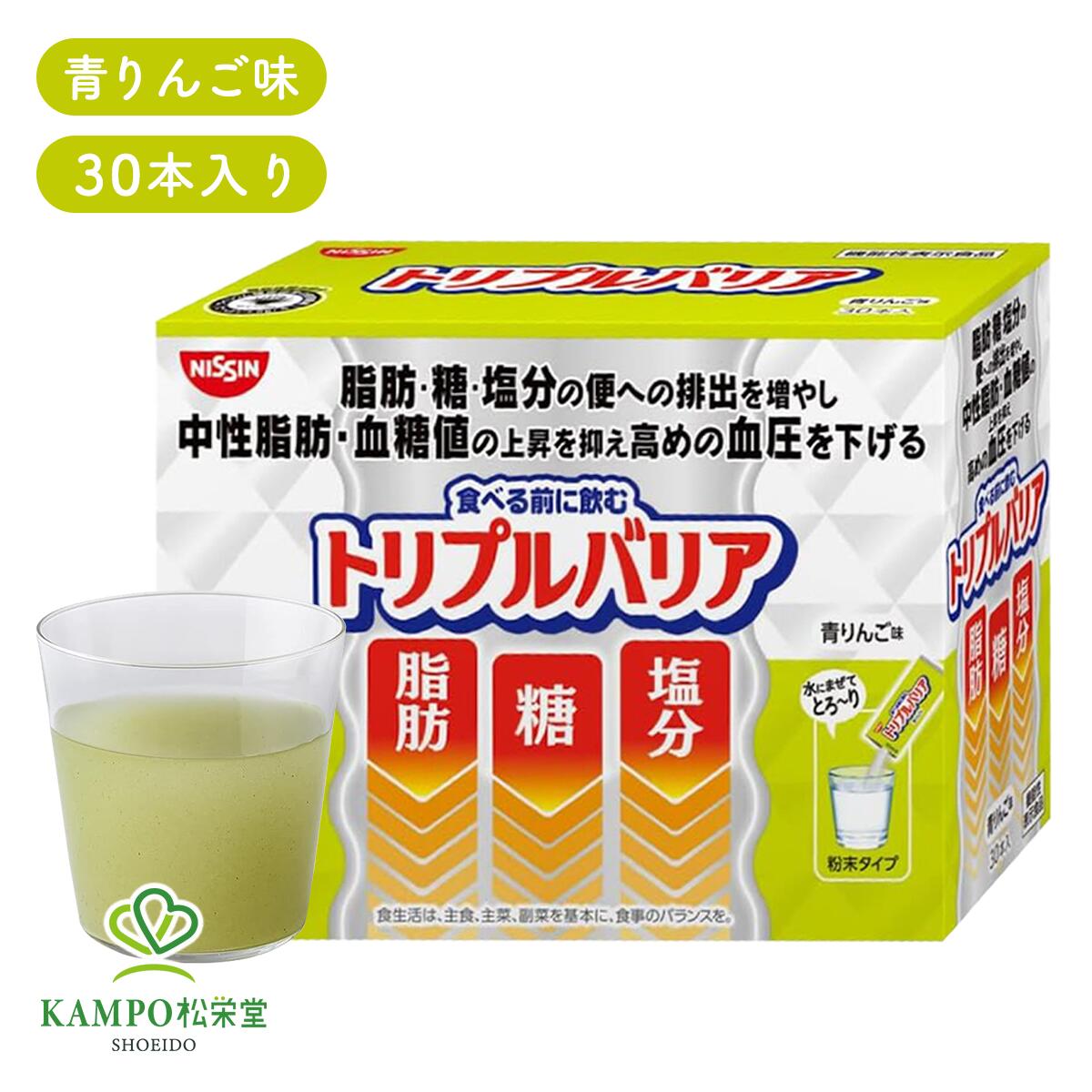 楽天市場】【LINE追加で最大500円オフ】 トリプルバリア レモン 味 30