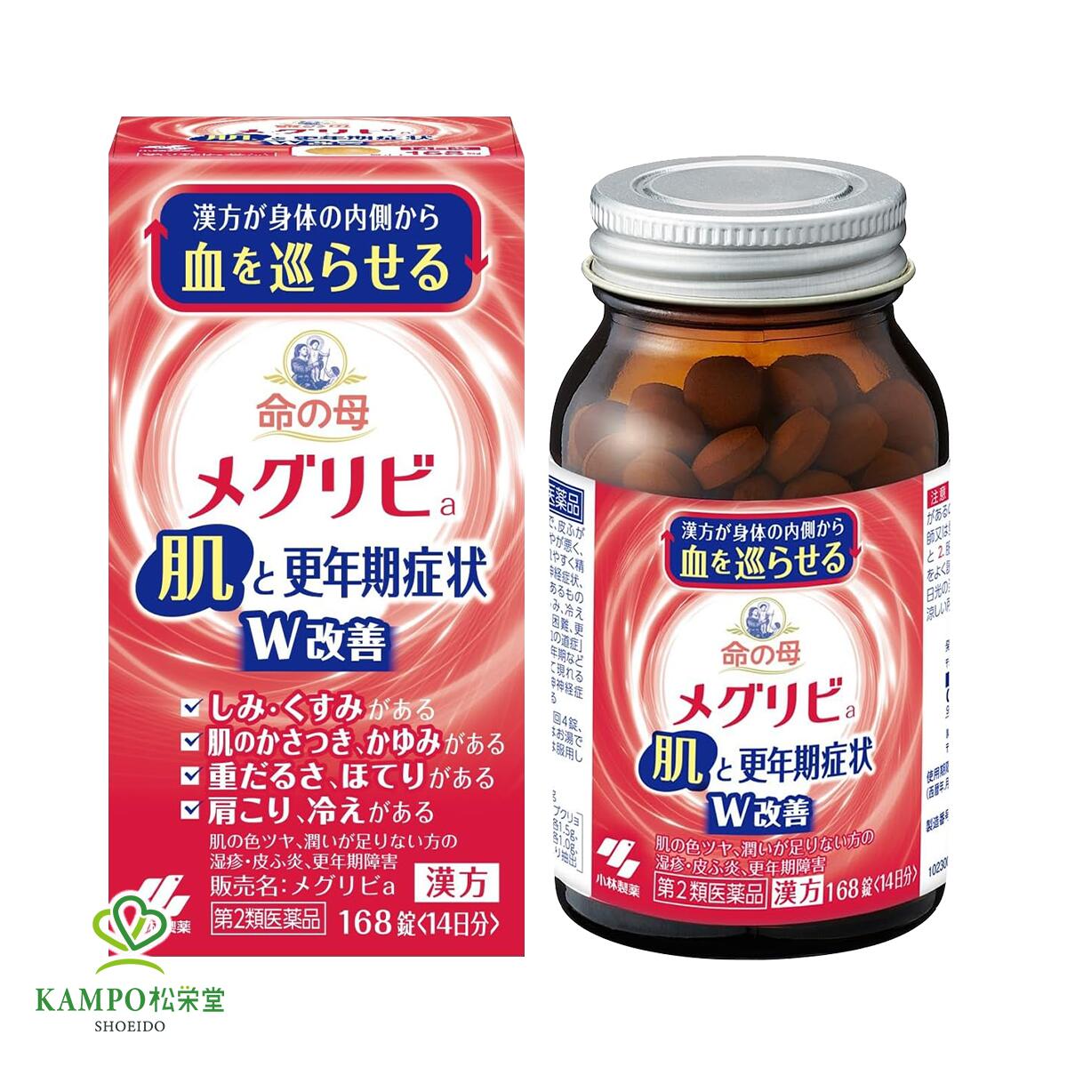 【LINE追加で最大500円オフ】 第2類医薬品 命の母 メグリビA 168錠 更年期 イライラ 更年期障害 しみ 冷え 冷え性 虚弱 月経不順 月経困難 肩こり 便秘 肌荒れ 乾燥 カサカサ かゆみ フェムケア 女性 市販薬 錠剤 加味逍遙散合四物湯 生薬 漢方薬 漢方 小林製薬 追跡可能｜漢方とセルフケアのKAMPO松栄堂