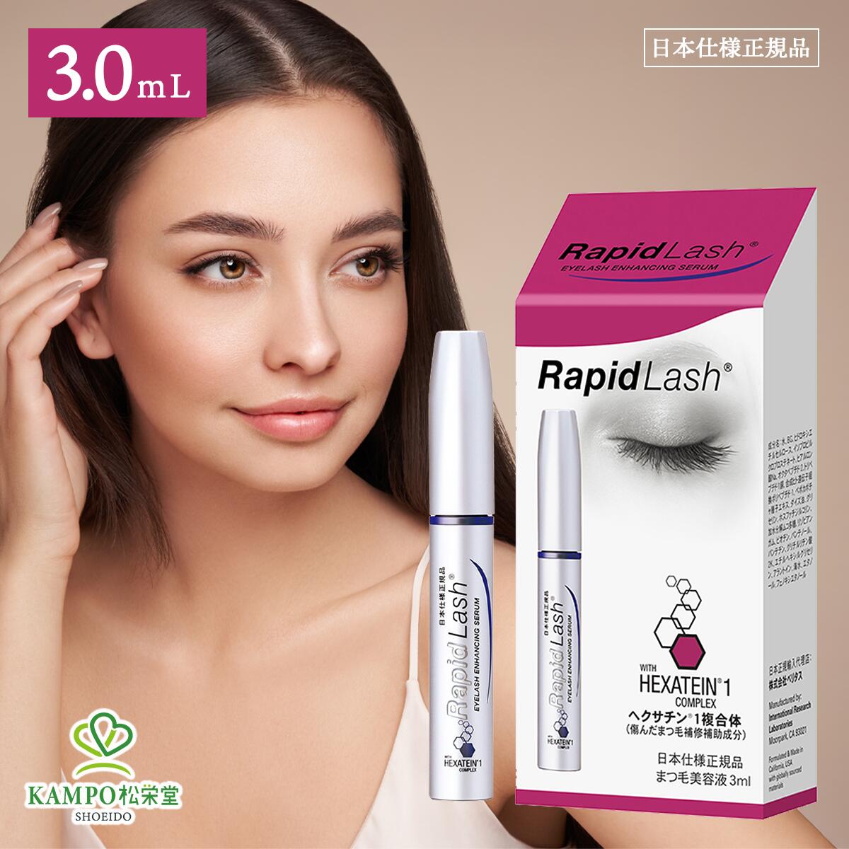 楽天市場】AVANCE まつ毛美容液 ラッシュセラムEX 7ml ボリューム アイ