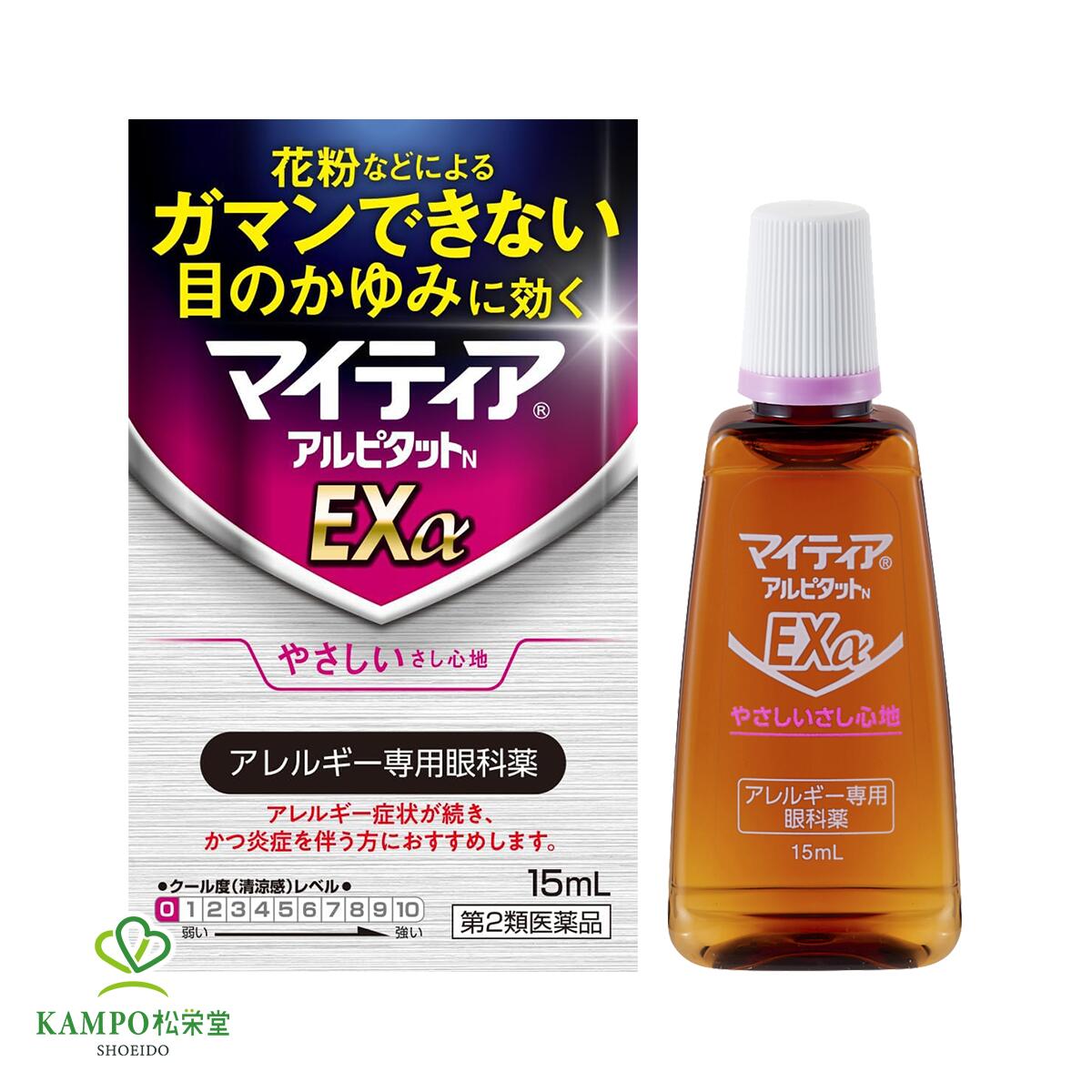 【LINE追加で最大500円オフ】 第2類医薬品 マイティア アルピタットN EXα15mL 目薬 点眼薬 花粉 花粉症 かふん アレルギー ハウスダスト 目 かゆみ かすみ 目やに 異物感 ゴロゴロ 充血 ノンクール アレルギー専用眼科薬 市販 薬 市販薬 千寿製薬 送料無料 メール便