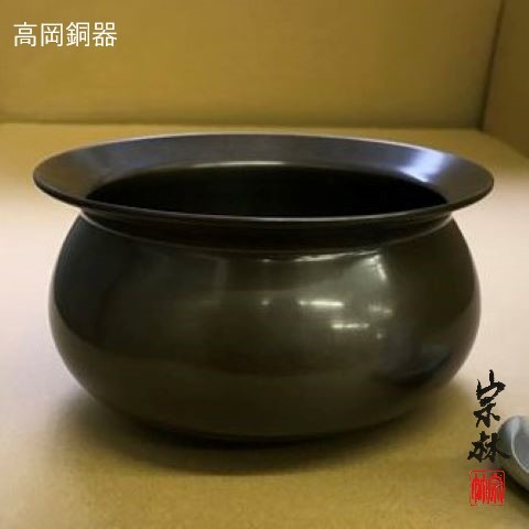 越中祥栄堂製 金谷宗林作 高岡 伝来形建水 けんすい 古銅色