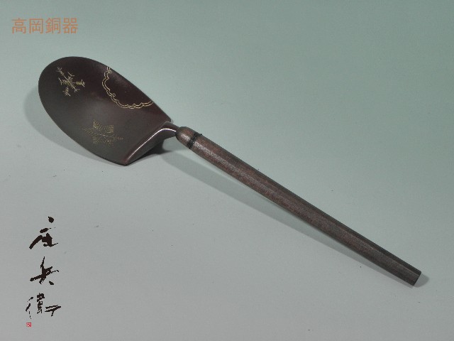 【日本製】【受注生産】 唐銅製 灰匙 雪華紋 茶鉄色仕上げ 手彫り雪華と金箔が映える上質な茶道具|越中祥栄堂
