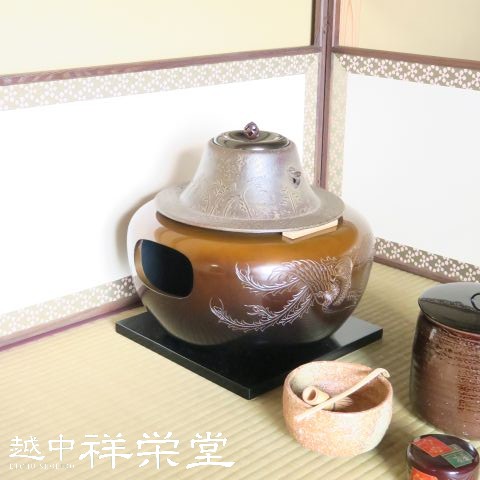 【日本製】越中祥栄堂企画　釜師菊地政光　風炉師麻生雄芳　 【高岡製】唐銅　鳳凰風炉都色 浜松地紋透木釜添