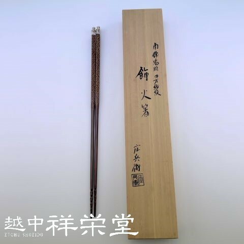 フローラル 飾火箸 南鐐製 うさぎ頭 | www.tegdarco.com