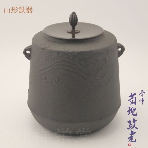 楽天市場】佐藤清光作 真形 あられ釜 霰釜 （炉釜） 木箱入り : お茶