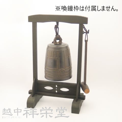 越中祥栄堂製　八尾祥栄作　高岡　喚鐘4寸　かんしょう　撞木付　木箱入り　茶道具 30,388円
