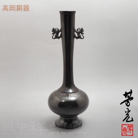 楽天市場】八尾祥栄作 高岡 唐銅花入桔梗一文字 古手色 木箱入り