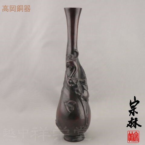 【茶道具　五代　清水　六兵衛　掛わけ　鶴首　花瓶（共箱）／一輪挿　花入】 茶道具 五代 清水 六兵衛 掛わけ 鶴首 花瓶（共箱）／一輪挿 花入】