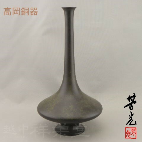 楽天市場】八尾祥栄作 高岡 唐銅花入桔梗一文字 古手色 木箱入り