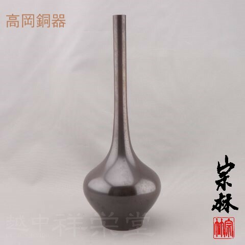 楽天市場】金谷宗林作 高岡 唐銅花入周素弧 木箱入り 茶道具 : 越中祥栄堂