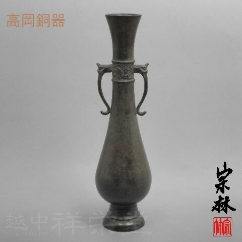 楽天市場】金谷宗林作 高岡 唐銅花入経筒（大）焼青銅色 木箱入り