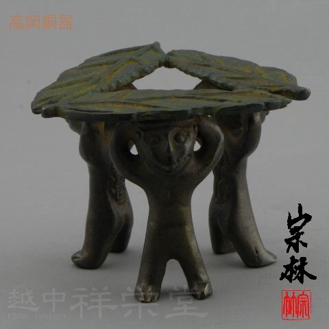 金谷宗林作 高岡 唐銅蓋置 河童 笹緑色 木箱入り 茶道具