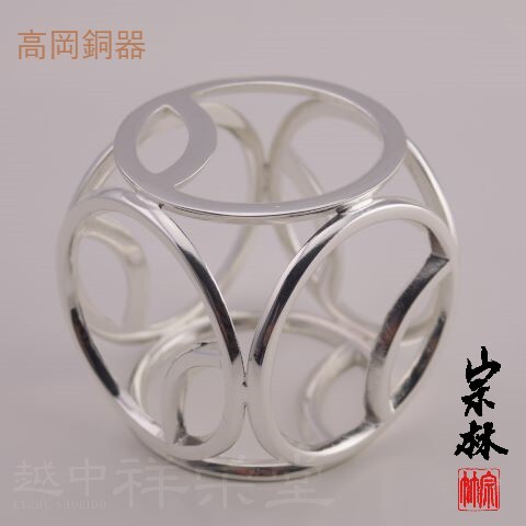 Ｒ５６６　建水　金属製『金谷宗林造』『瓔珞彫』『茶こぼし』　共箱　茶道具 R566 建水 金属製『金谷宗林造』『瓔珞彫』『茶こぼし』 共