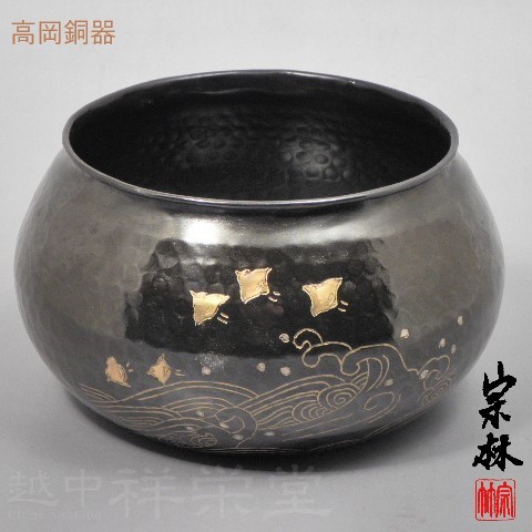 楽天市場】金谷宗林作 高岡 毛織建水累座 木箱入り 茶道具 : 越