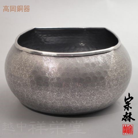 楽天市場】金谷宗林作 高岡 毛織建水累座 木箱入り 茶道具 : 越