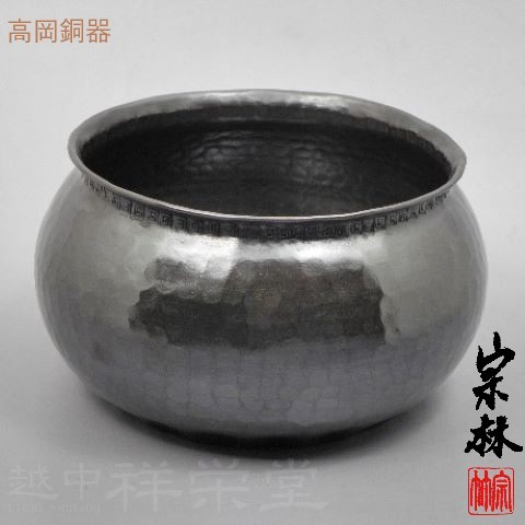 楽天市場】金谷宗林作 高岡 毛織建水塁座 木箱入り 茶道具 : 越中祥栄堂