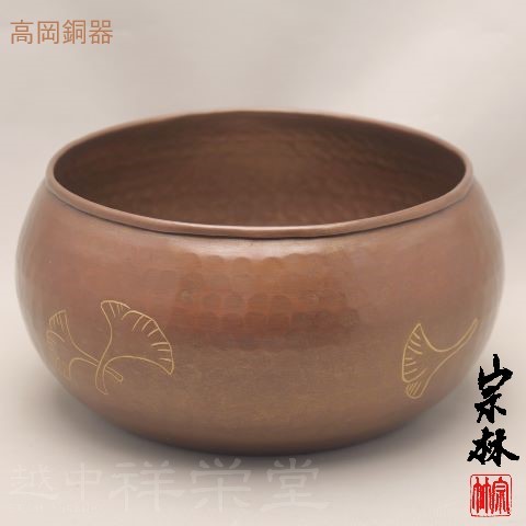 金谷宗林作 高岡 毛織建水銀杏 木箱入り 茶道具|越中祥栄堂