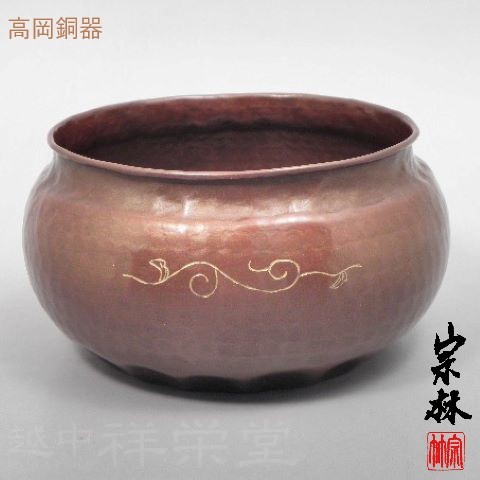 釜師 金谷宗林造 白銅製 櫻珞彫 建水 木箱 共箱 茶道具 釜師 金谷宗林造 白銅製 櫻珞彫 建水 木箱 共箱