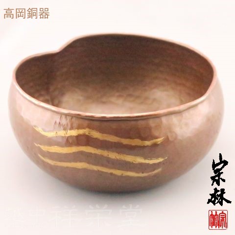 金谷宗林作 高岡 毛織建水猪の目 建水 木箱入り 茶道具|越中祥栄堂