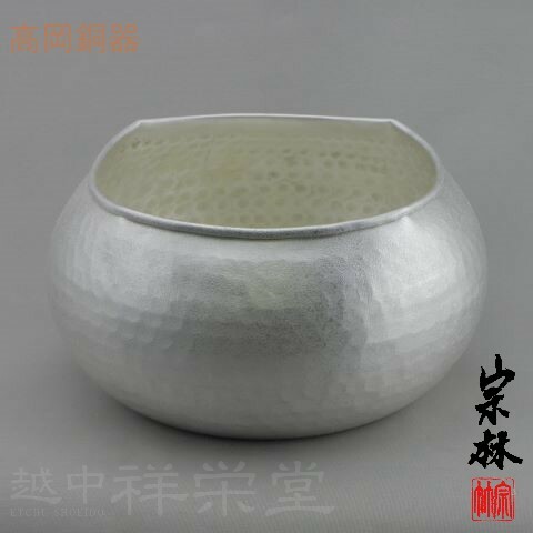 楽天市場】金谷宗林作 高岡 毛織建水塁座 木箱入り 茶道具 : 越中祥栄堂