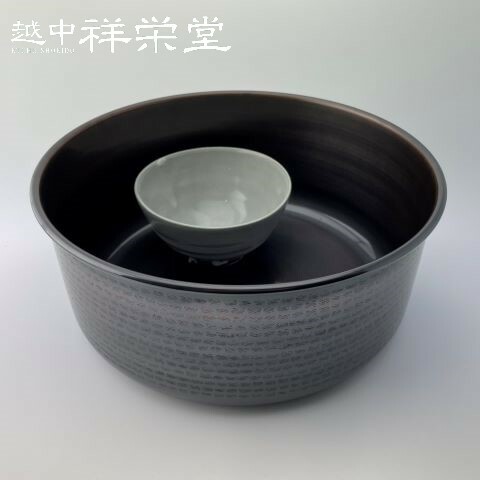 越中祥栄堂製 茶碗洗い 銅製 槌目 日本製