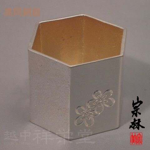 Ｒ５６６　建水　金属製『金谷宗林造』『瓔珞彫』『茶こぼし』　共箱　茶道具 R566 建水 金属製『金谷宗林造』『瓔珞彫』『茶こぼし』 共