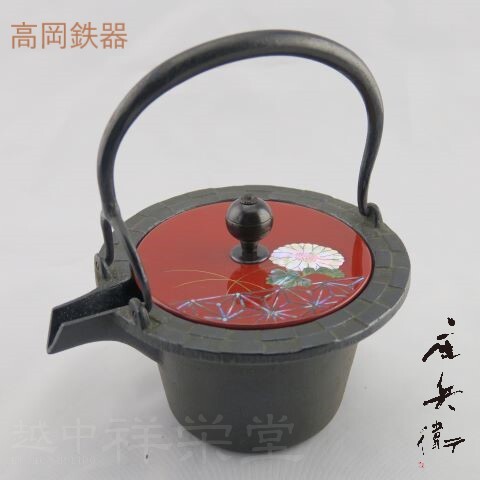 【日本製】喜多庄兵衛作 高岡 鉄製 燗鍋 市松 蓋二枚付（赤漆菊麻葉）｜越中祥栄堂