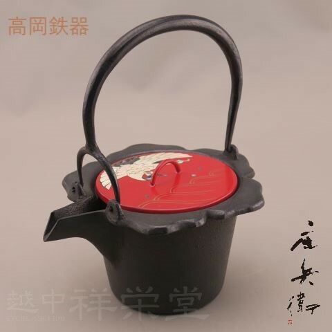 【日本製】喜多庄兵衛作 陵丘 鉄製 燗鍋 梅 蓋二枚付（赤漆鶴） キッチン用品・食器・調理器具-ワイン・バー・酒用品