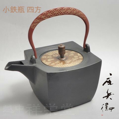 喜多庄兵衛作　証明書付　高岡　小鉄瓶　小さいてつびん 四方　弦朱七宝　蓋松竹梅 木箱入り 　茶道具