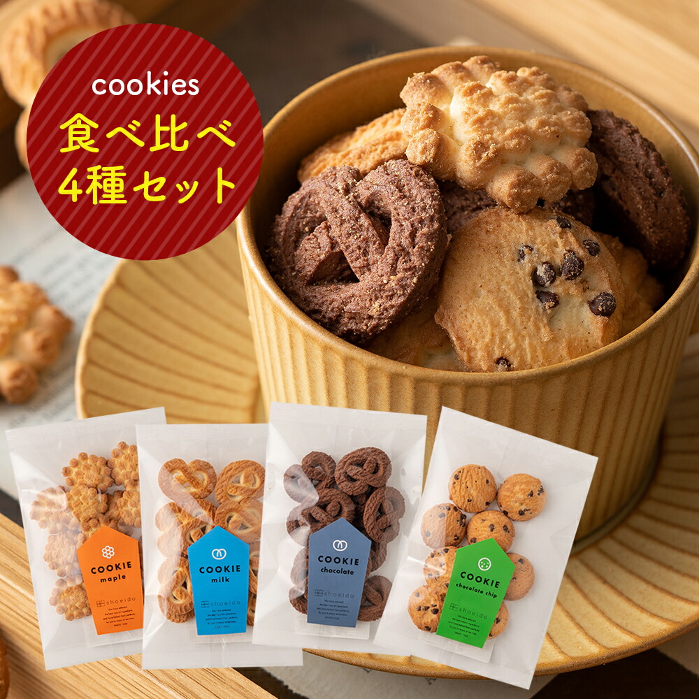楽天市場】訳あり 神戸 クッキー & パイ クッキー1袋パイ9本