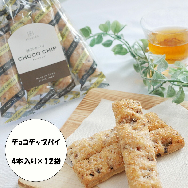 チョコチップパイ