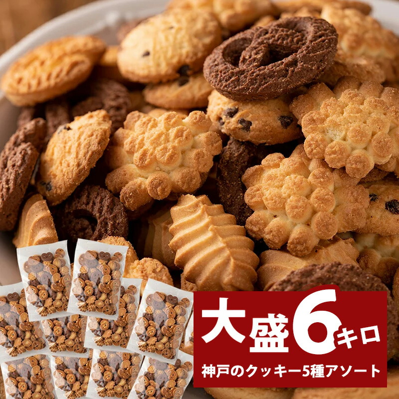 おかしの詰め合わせ/冬季限定チョコっとギフト：みんなのおかし市場