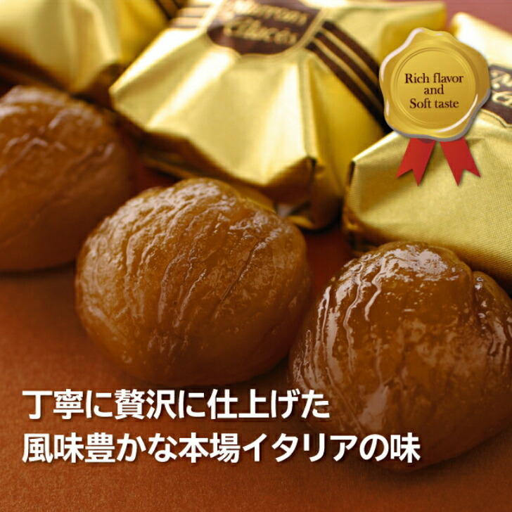 マロングラッセゴールド15粒(ギフト包装済)【送料無料】国内工場国内製造国内選別ギフト贈答プレゼント包装済イタリア産栗丁寧贅沢風味豊か個別急速冷凍真空包装直輸入シロップ洋酒漬け込み紅茶マロングラッセ