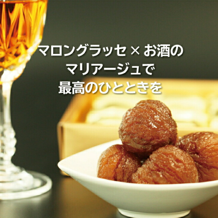 マロングラッセゴールド15粒(ギフト包装済)【送料無料】国内工場国内製造国内選別ギフト贈答プレゼント包装済イタリア産栗丁寧贅沢風味豊か個別急速冷凍真空包装直輸入シロップ洋酒漬け込み紅茶マロングラッセ