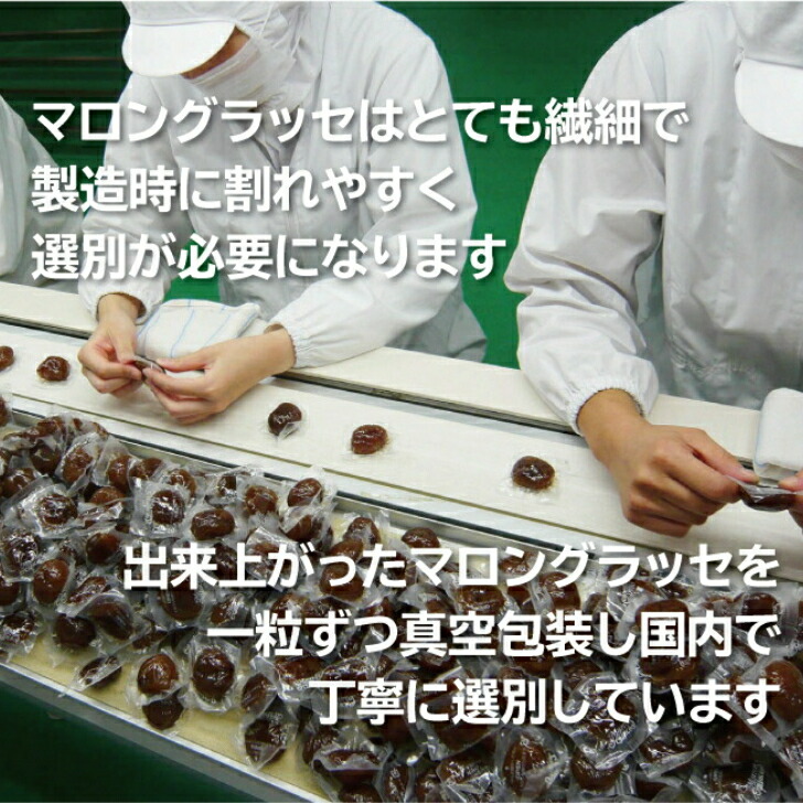 マロングラッセゴールド15粒(ギフト包装済)【送料無料】国内工場国内製造国内選別ギフト贈答プレゼント包装済イタリア産栗丁寧贅沢風味豊か個別急速冷凍真空包装直輸入シロップ洋酒漬け込み紅茶マロングラッセ