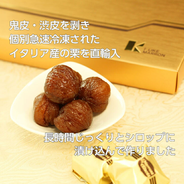 マロングラッセゴールド10粒(ギフト包装済)【送料無料】国内工場 国内