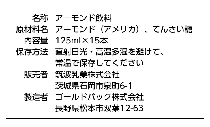 国内外の人気！ 無添加 濃いアーモンドミルク 125ml×15本 てんさい糖入り国内工場 国内製造 茨城 着色料不使用 添加物不使用 香料不使用 乳不使用  アーモンド ビタミンE オレイン酸 コレステロール0 豆乳 筑波乳業 ツクバ アーモンドミルク qdtek.vn