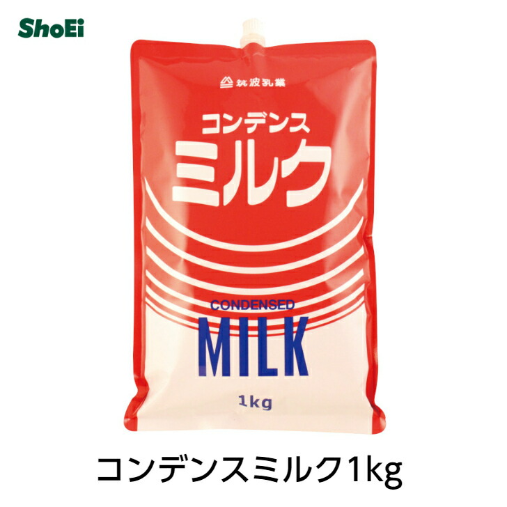 楽天市場】コンデンスミルク 480g国内工場 国内製造 茨城 練乳