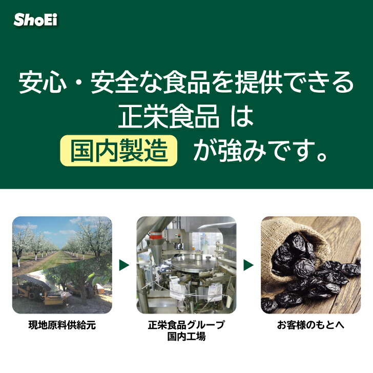 カリフォルニアプルーン種つき1kg(保存料不使用)国内工場国内製造プルーンカリフォルニアすもも保存料不使用食物繊維カリウム鉄分ミネラル便秘ソフトタイプ業務用正栄正栄食品正栄食品工業shoei無添加無着色大容量